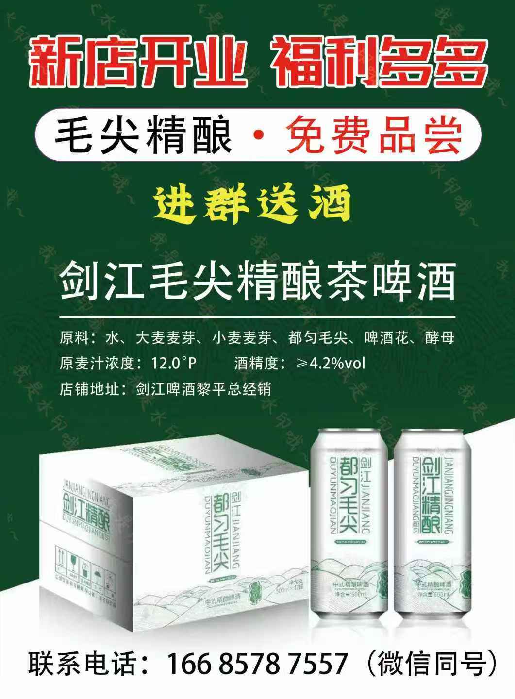 店铺传单