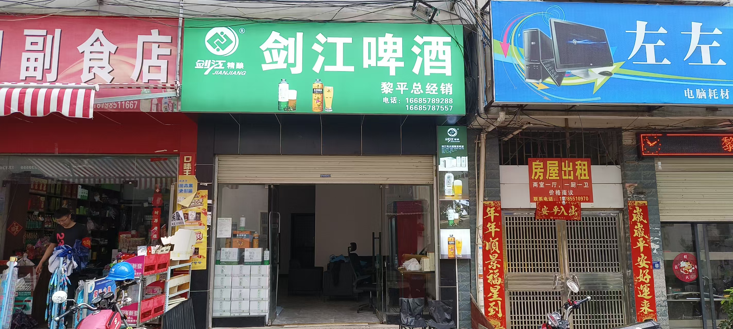 我的门面