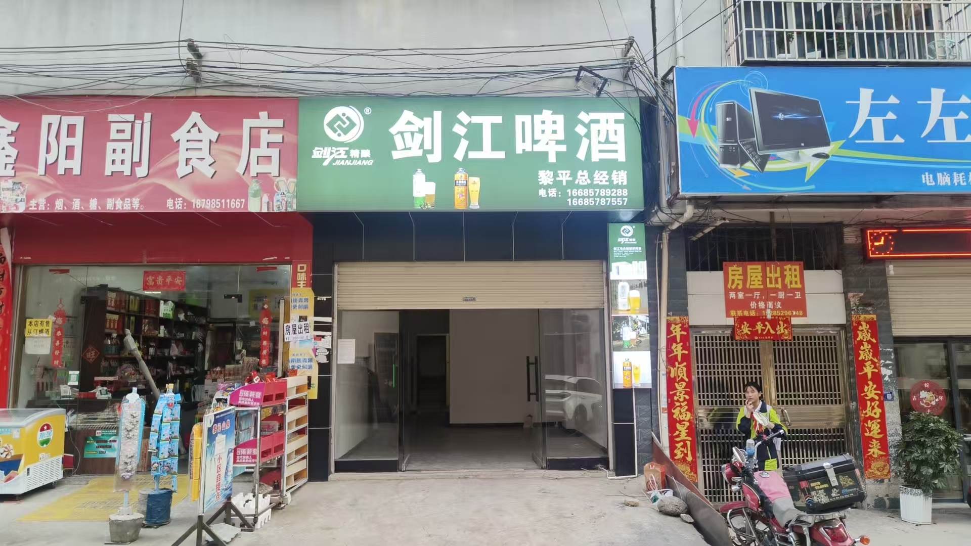 我的小店子